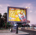 Advertise on Riyadh Mega