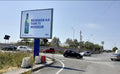 Billboard Kryqezimi Perball Zopark Safari, Fier, Albania