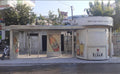 Stacion Me Pike Shitje Shkolla "9 Tetori"., Sarande, Albania