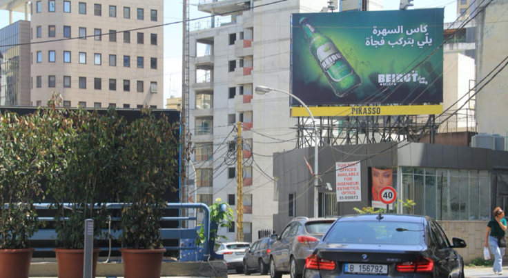 Sassine Square Static Billboard