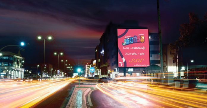 Advertise on Sari Wall Screen