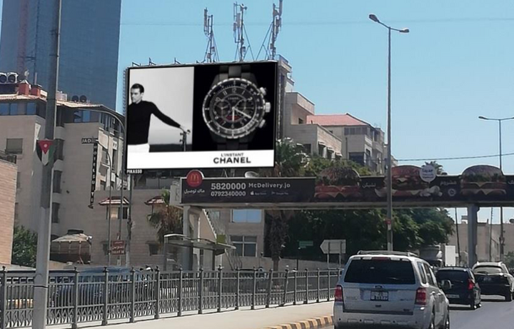 Zahran Street Static Billboard