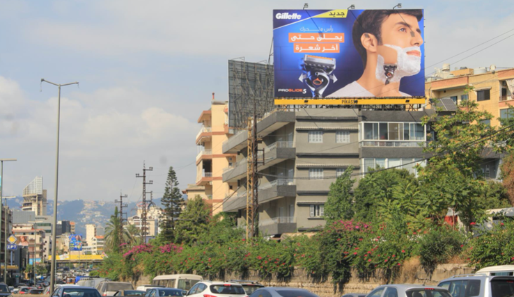Hoarding placement at Zoughaib & Sons Static Billboard, Beirut