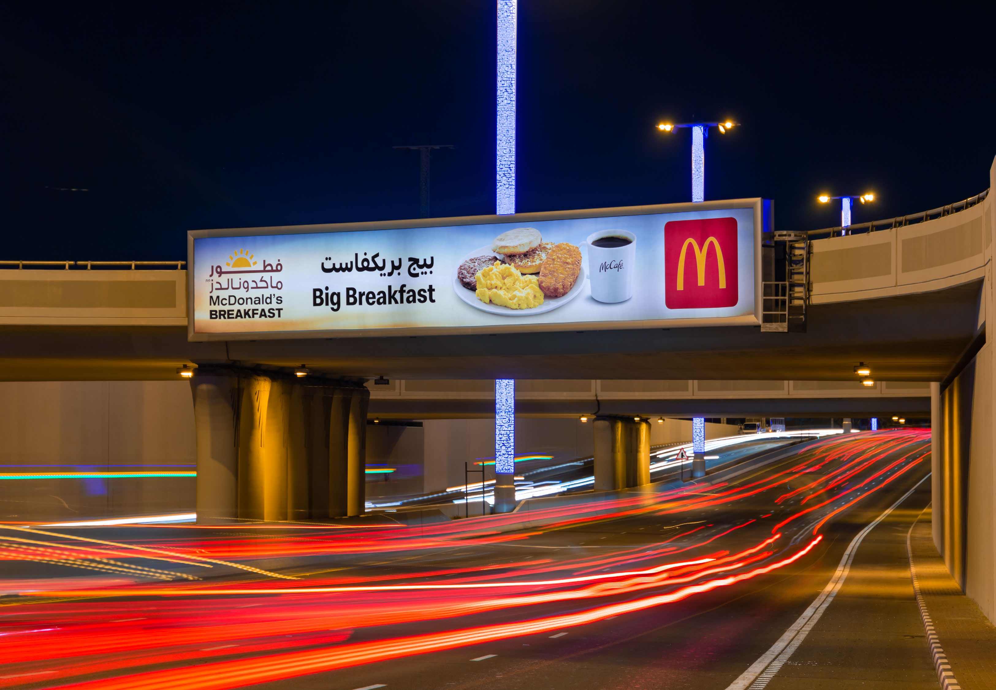 Digital bridge banner on the Hamad International Airport route, Doha