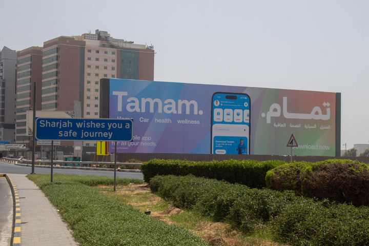 Al Ittihad Street Hoarding - Before Mamzar Toll Gate, Sharjah