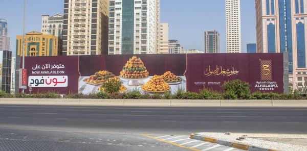 Al Ittihad Street Hoarding - Next to KFC, Sharjah