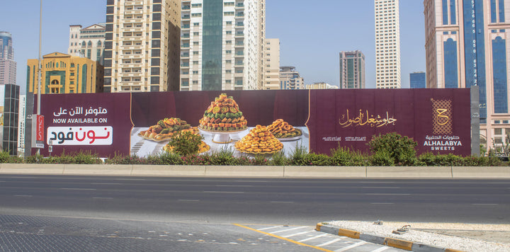 Al Ittihad Street Hoarding - Next to KFC, Sharjah