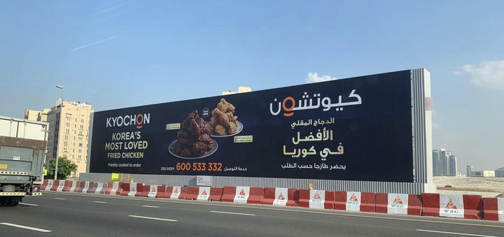 Al Khail Hoarding - Al Jaddaf area