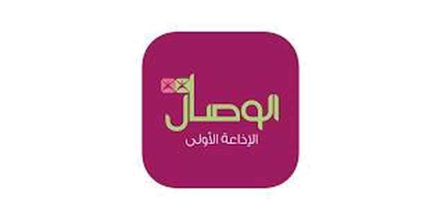 Al Wisal 96.5