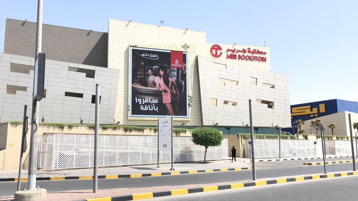Diamond Digital Screen, The Avenues, Kuwait City