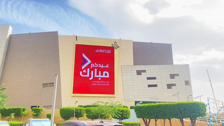 Quartz Digital Screen, The Avenues, Kuwait City