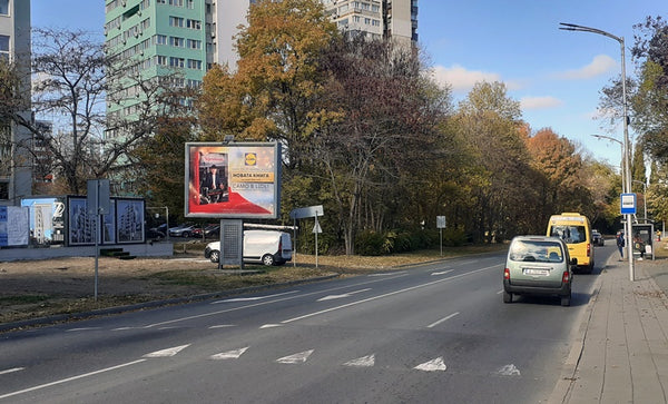 PIZA 4x3 Billboard, Dimitar Dimov Blvd. - before SHELL, Burgas, Bulgaria — image 2