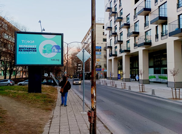 PIZA 4x3 Billboard, Nikola Vaptsarov Str. - before Hristo Botev Sports Hall, Varna, Bulgaria — image 2