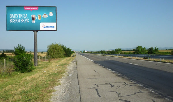 Megaboard 8x4, Trakia Highway, Pazardzhik - 92+300 km, right, Bulgaria — image 2