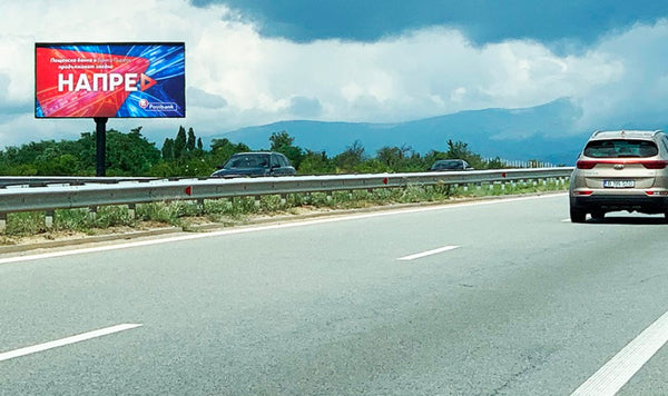 Megaboard 8x4, AM Struma - E79 - Sofia-Kulata, Dupnitsa - 318+020 km, left, Bulgaria — image 2