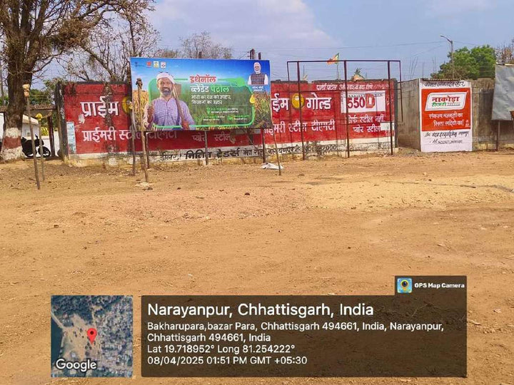 Hoarding (OOH), Nr. Market Area, Narayanpur, India