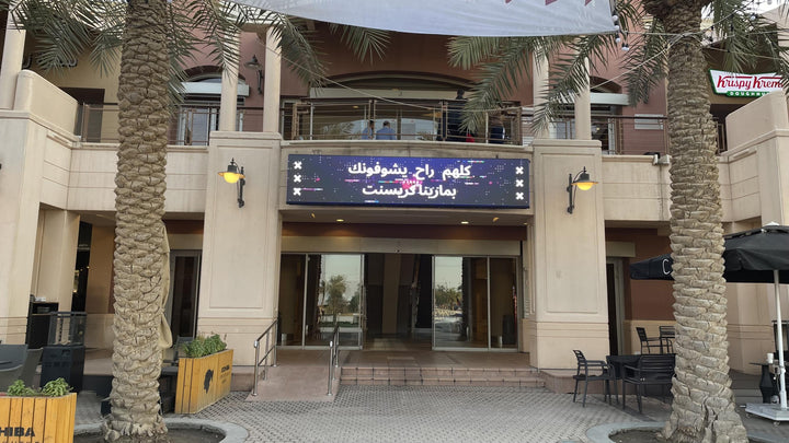 Premium Digital Screens Network, Kuwait City