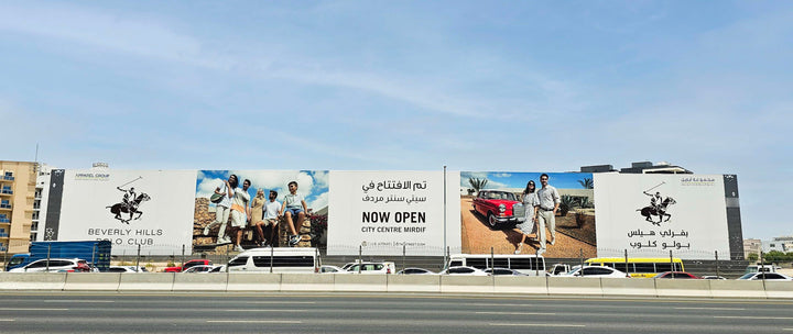MBZ Road Hoarding 2 - Mirdif City Centre, Dubai