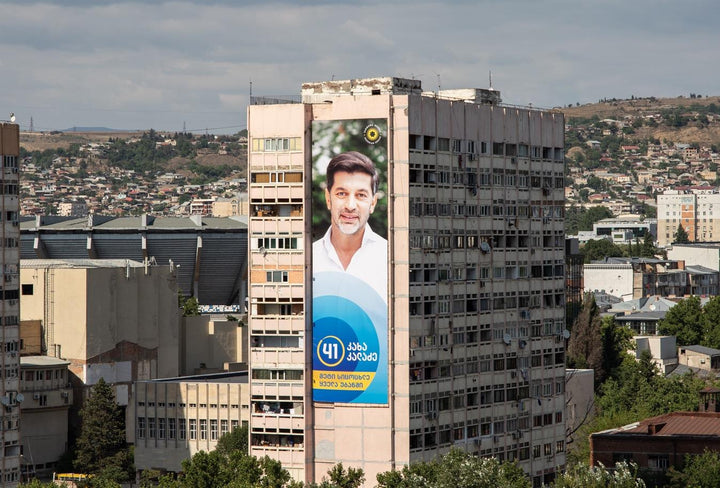 Wall-Mounted Billboard (OOH), Tsabadze Street, Middle, Tbilisi, Georgia