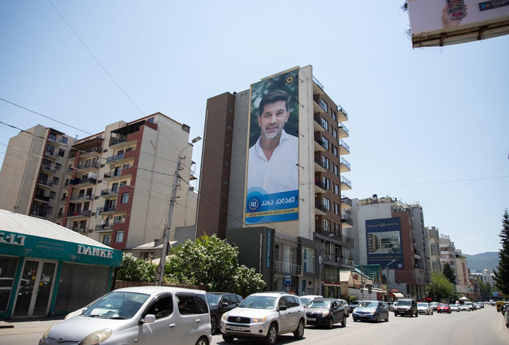 Wall-Mounted Billboard (OOH), Gagarini Street, Tbilisi, Georgia