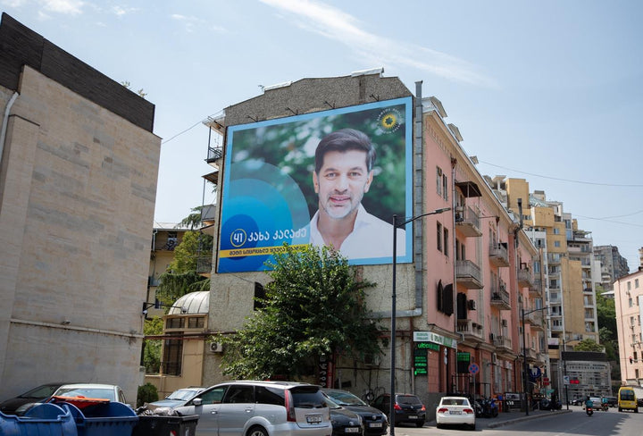 Wall-Mounted Billboard (OOH), Saakadze Square, Near Casino Adjara, Tbilisi, Georgia