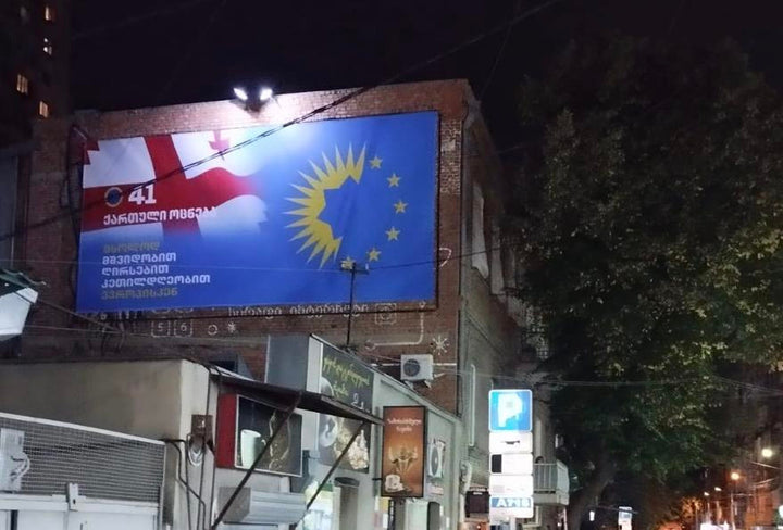 Wall-Mounted Billboard (OOH), Dolidze Street, Tbilisi, Georgia