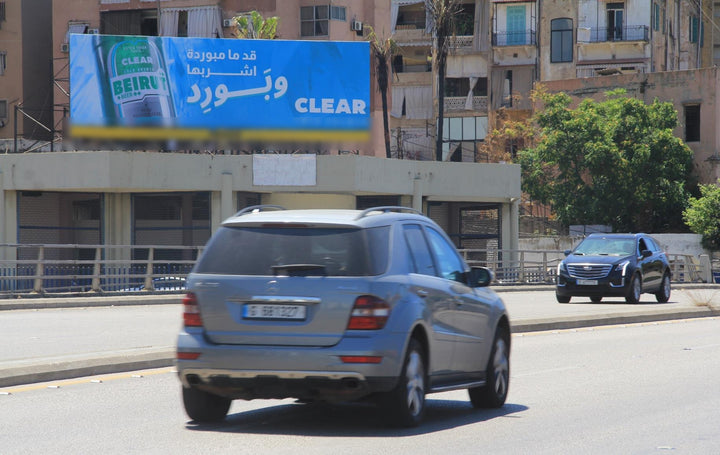 Ring Road Rooftop, Fouad Chehab Avenue, Beirut