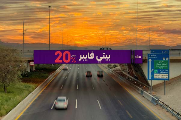 Mezah Skyline Digital Bridge, Buraidah