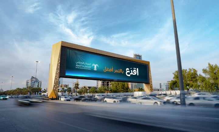 Riyadh The Arche