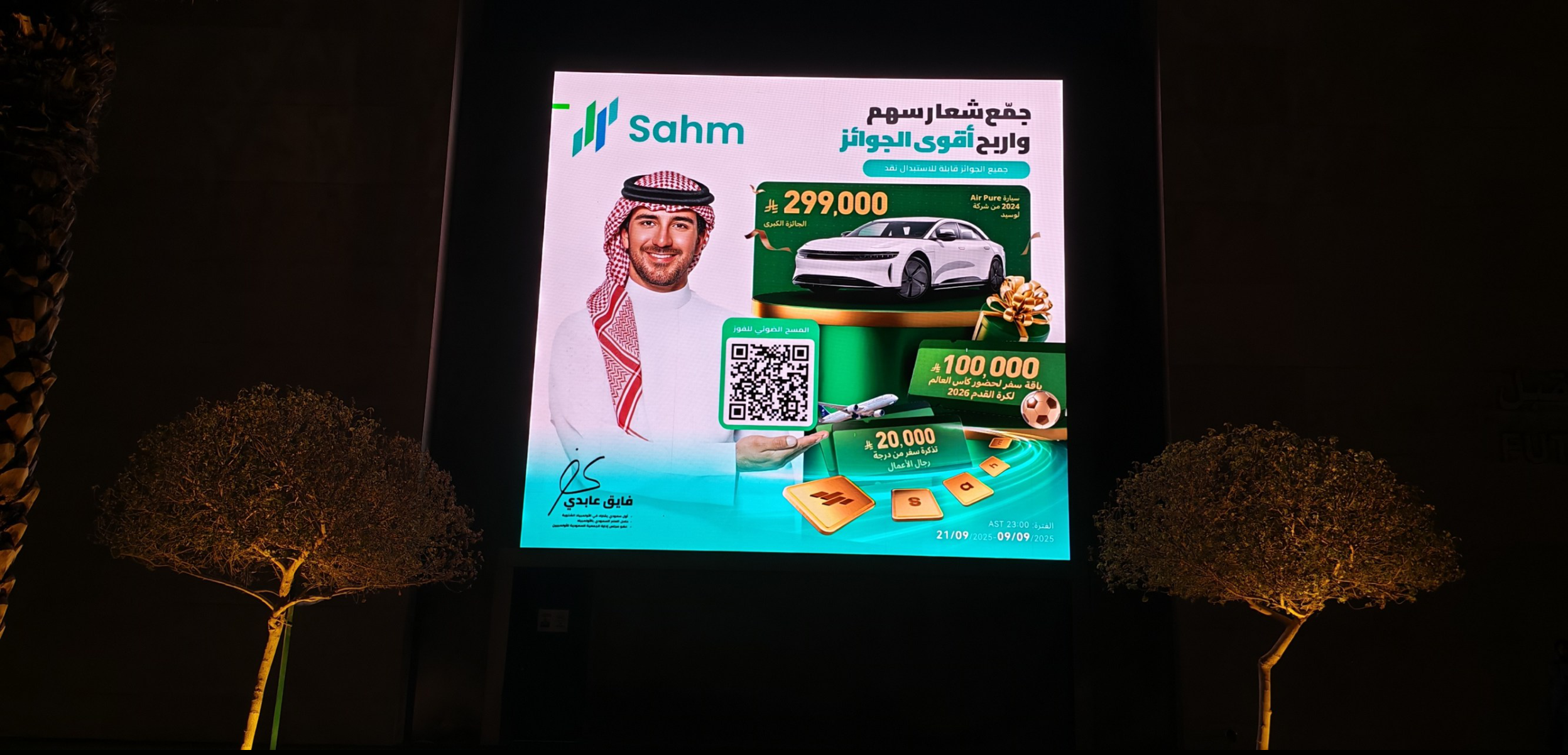Roshn Front Wall screen in Riyadh, Saudi Arabia