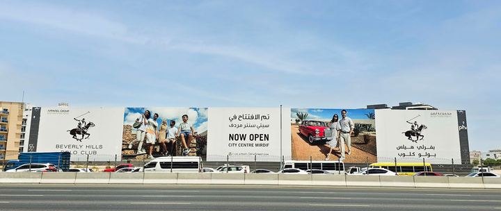 MBZ Road Hoarding 2 - Mirdif City Centre, Dubai