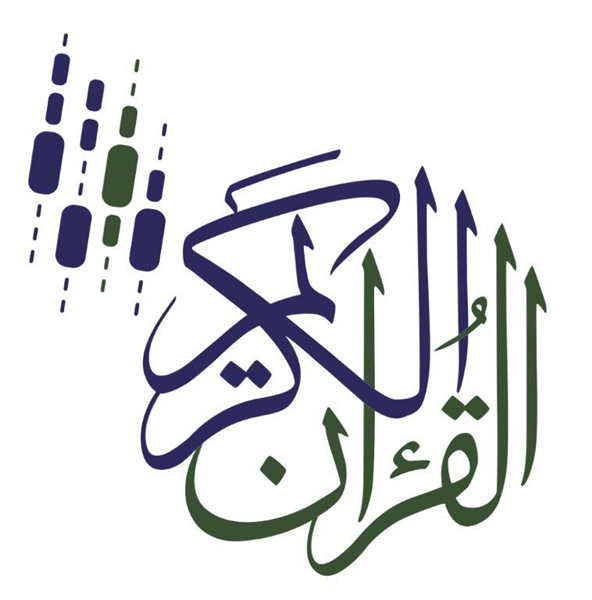 Al Quran Al Kareem 98.1