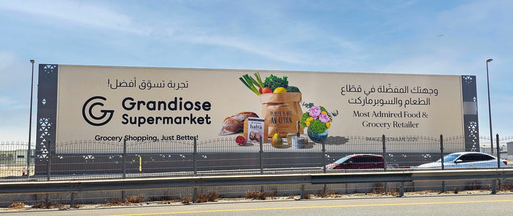 Sheikh Zayed Road Backlit Hoarding 3 - Jebel Ali Free Zone, Dubai