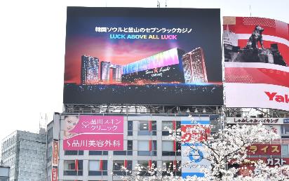 Shibuhachi Hit Vision, Shibuya Scramble Crossing, Tokyo — image 2