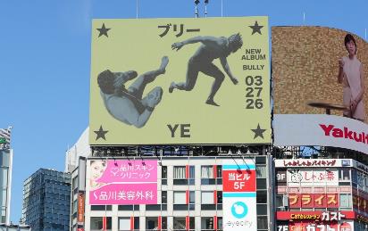 Shibuhachi Hit Vision, Shibuya Scramble Crossing, Tokyo — image 3