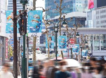 Shibuya Park Street Flag Ads (Koen-dori flag takeover), Tokyo — image 3