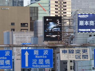 Shin-midosuji Digital LED Board (4 screens), Osaka — image 2