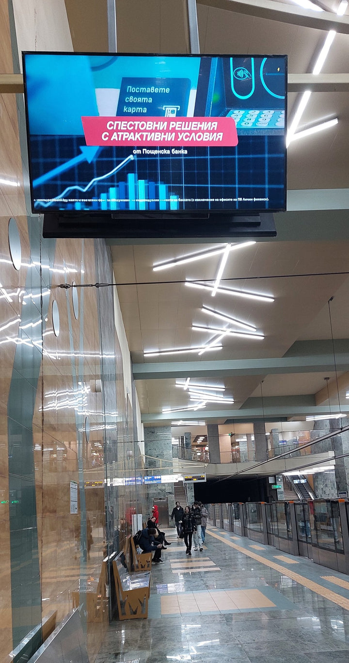 Sofia Metro Digital Screens, Miziya Station, Sofia