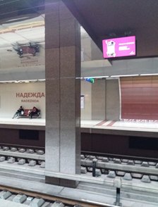 Sofia Metro Digital Screens, Nadezhda Station, Sofia