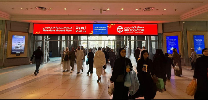 The Clock Tower Digital Mega Strip Internal, Makkah