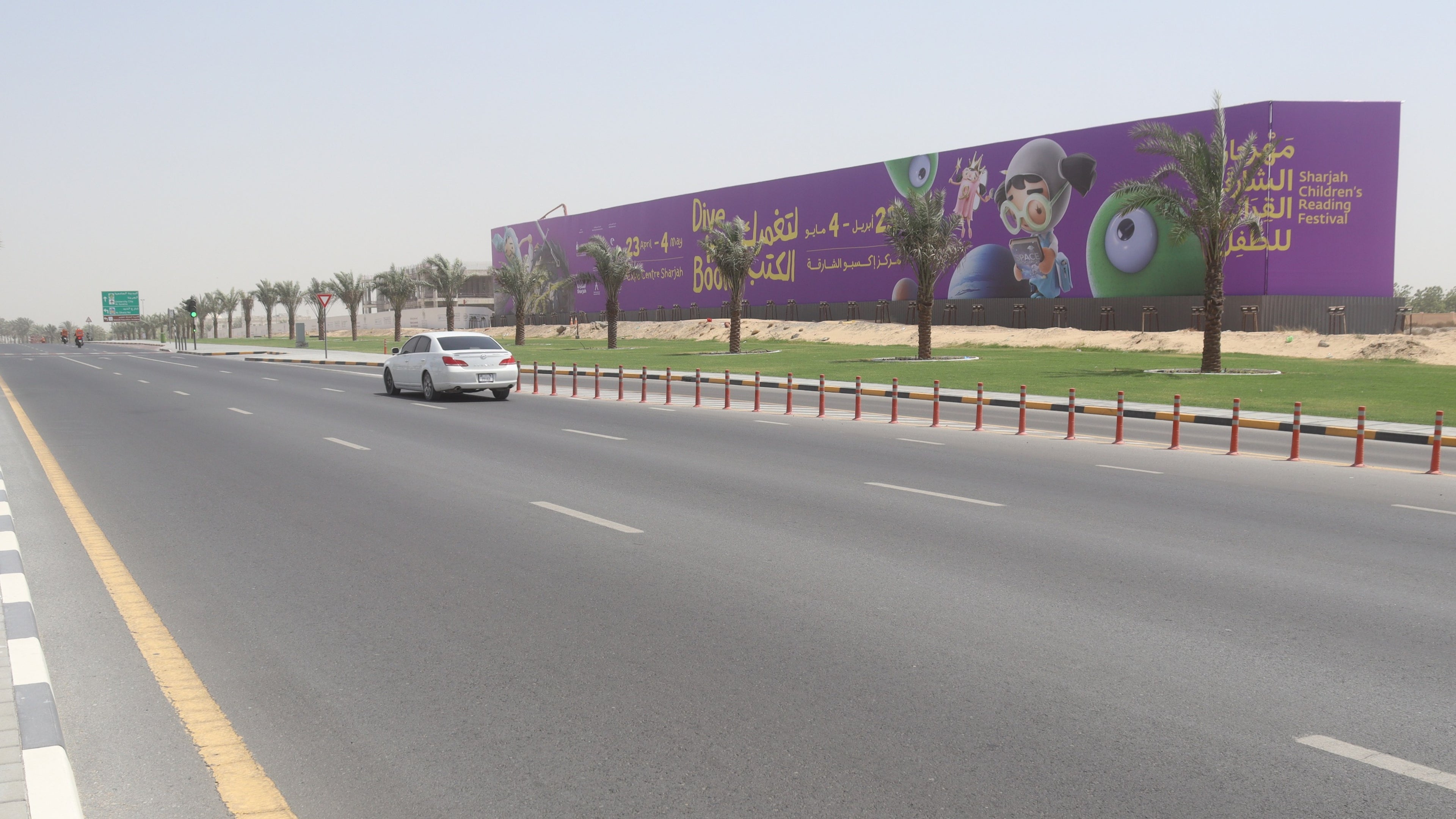 Mega hoarding on University City Road, Sharjah